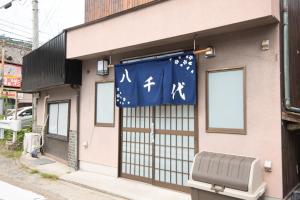 Foto dalla galleria di Yachiyo - モトオコノミヤキヤ - BBQ OK & Pet Friendly - Self Check-In Only a Uda