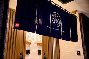 Certificat, récompense, panneau ou autre document affiché dans l'établissement FUJI-AKATSUKI Kuu