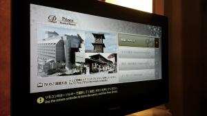 Fotografie z fotogalerie ubytování Kawagoe Prince Hotel v destinaci Kawagoe