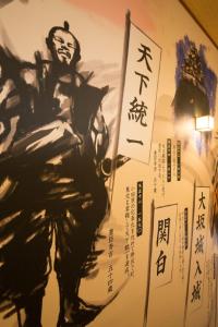 Mynd úr myndasafni af Show Wa No Yado Tsuchiya í Nagoya