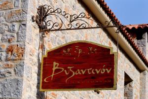 Certifikát, hodnocení, plakát nebo jiný dokument vystavený v ubytování Byzantinon Hotel