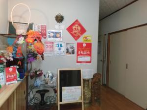 a room with a wall with signs on it at Cottage Ureshino in Saga