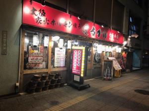 東京的住宿－東京宜克布克羅塔卡哈斯米斯余克別墅，相簿中的一張相片