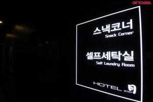Gallery image of Stay Month Hotel in Goyang