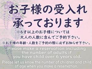 朝来市にある群鶴亭の中国文字の看板