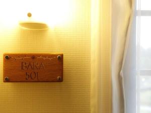 志摩的住宿－Bishoku no Kakurega Provence，墙上的一个标语,上面写着巴拉哈·姆普