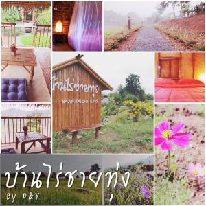 a collage of photos with flowers and a sign at บ้านไร่ชายทุ่ง in Kanchanaburi