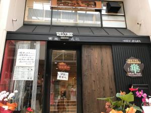 Fotografie z fotogalerie ubytování Hotel Wish HANA v destinaci Ocu