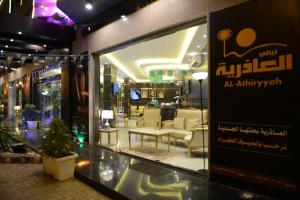 Gallery image of ليالي العاذرية للوحدات السكنية in Al Namas