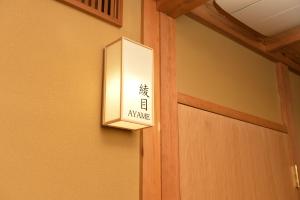 Gallery image ng Gion Oyado Kikutani sa Kyoto