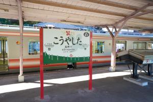 a sign in front of a train station with a piano at The Railway Hotel Koyasan Pilgrimage Railway - Station Inn - Self Check-in Only in Kudoyama