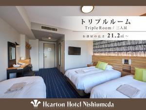 西梅田哈顿酒店客房内的一张或多张床位
