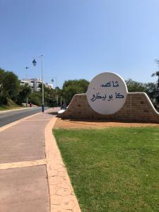 Fotografie z fotogalerie ubytování Complexe Mouna Cabo Negro v destinaci Cabo Negro