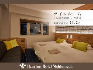 西梅田哈顿酒店客房内的一张或多张床位