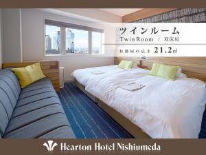 西梅田哈顿酒店客房内的一张或多张床位