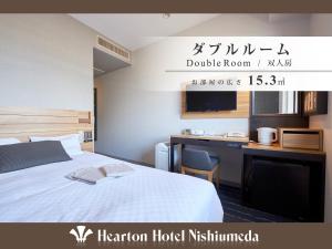 西梅田哈顿酒店客房内的一张或多张床位