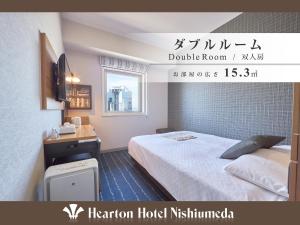 西梅田哈顿酒店客房内的一张或多张床位