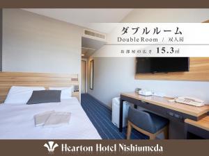 西梅田哈顿酒店客房内的一张或多张床位