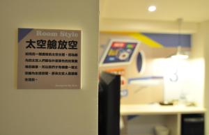 Certifikát, hodnocení, plakát nebo jiný dokument vystavený v ubytování Taichung Box Design Hotels