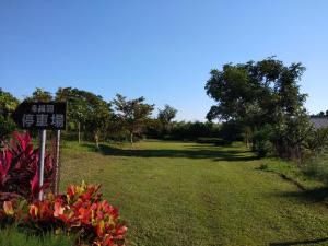 Vrt ispred objekta Happiness Homestay