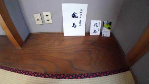 Fotografie z fotogalerie ubytování 女性用 Art Setouchi Triennale Hotel Female Only v destinaci Takamacu + 37 fotografií