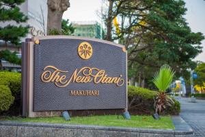 Certifikát, hodnocení, plakát nebo jiný dokument vystavený v ubytování Hotel New Otani Makuhari