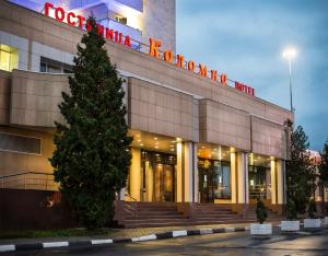 un edificio con un árbol de Navidad delante de él en Kolomna Hotel, en Kolomna