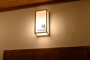 Gallery image ng Gion Oyado Kikutani sa Kyoto