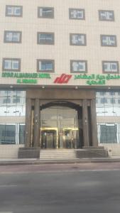Exteriér nebo vchod ubytování ديار المشاعر الهداية الفندقية Diyaralmashaer Al-Hadiyah Hotel