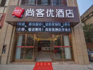 a store front of a building with writing on it at Thank Inn Plus Hotel Anhui Tongling Tongguan District Darunfa in Tongling