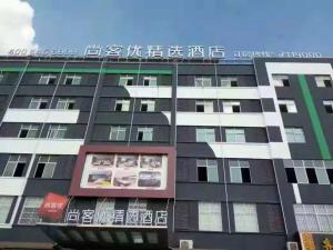 ein Gebäude mit einem Schild an der Seite in der Unterkunft Thank Inn Plus Jiangxi Jingdezhen Fuliangxian Hongyuanzhen Beiqizhudi in Jingdezhen