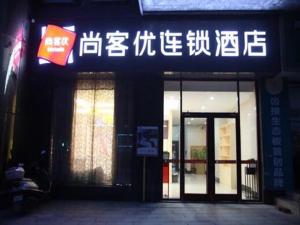 budynek z napisem na przodzie w obiekcie Thank Inn Plus Hotel Hunan Yongzhou Jiangyong County Yonghua International w mieście Baishui