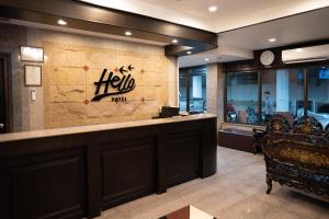 Predvorje ili recepcija u objektu Betong Hello Hotel