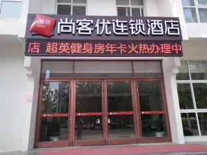 un edificio con un cartel en la parte delantera en Thank Inn Plus Hotel Shandong Heze Development Zone Huaihe Road, en Heze