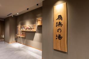 Ποτά στο Dormy Inn Kawasaki Natural Hot Spring +130 φωτογραφίες