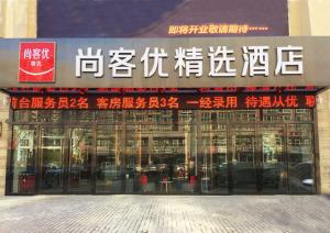 En logo, et sertifikat eller et firmaskilt på Thank Inn Plus Hotel Hebei Shijiazhuang High-tech Zone Torch Plaza