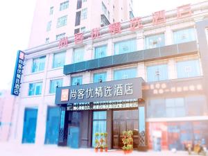 Kuvagallerian kuva majoituspaikasta Thank Inn Plus Hotel Hubei Ezhou Echeng District Wuhan East Ocean World, joka sijaitsee kohteessa Ezhou