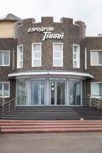 a building with steps in front of a building at ГК Аэродром Танай in Vaganovo