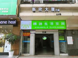 Certifikát, hodnocení, plakát nebo jiný dokument vystavený v ubytování 深圳栖游青年旅馆Shenzhen Xi You Hostel