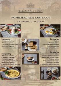 um panfleto para um restaurante com pratos diferentes de comida em TELEGRAPH INN em Petropavlovsk