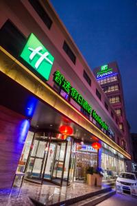 西安西安钟楼智选假日酒店的侧面有标志的建筑物
