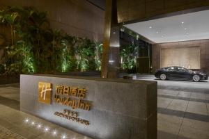 Foto Honkongis asuva majutusasutuse Holiday Inn Golden Mile by IHG galeriist