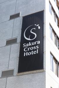a sign on the side of a building at Sakura Cross Hotel Akihabara in Tokyo