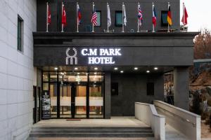 安东市CM Park Hotel的相册照片