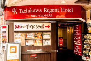 Certifikát, hodnocení, plakát nebo jiný dokument vystavený v ubytování Tachikawa Regent Hotel