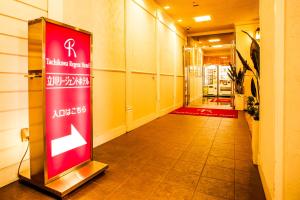 Foto de la galería de Tachikawa Regent Hotel en Tachikawa