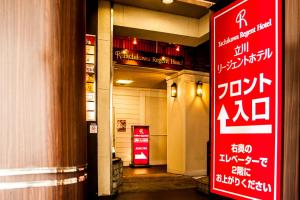Certifikát, hodnocení, plakát nebo jiný dokument vystavený v ubytování Tachikawa Regent Hotel