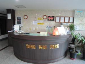 a bar in a lobby with a sign saying song well prepare at Songwol Park in Sokcho