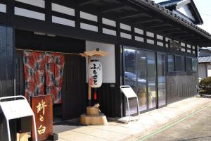 Bilde i galleriet til Fukui Furusato Chaya Kine to Usu i Fukui