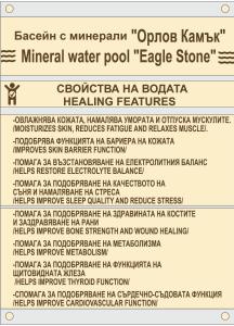 una casella di testo con le parole "acqua di emergenza pietra comune" di Park Hotel Eagle Stone a Koprivshtitsa